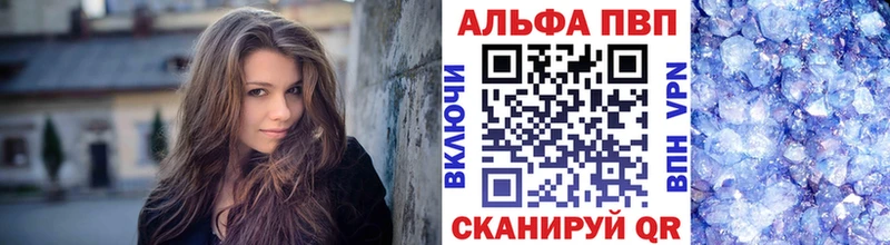 Alfa_PVP VHQ продажа наркотиков Красновишерск