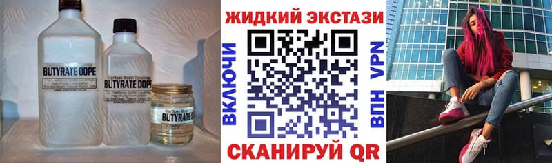 Бутират BDO 33%  Красновишерск 