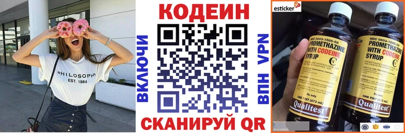 ОМГ ОМГ сайт  Красновишерск  Codein Purple Drank 