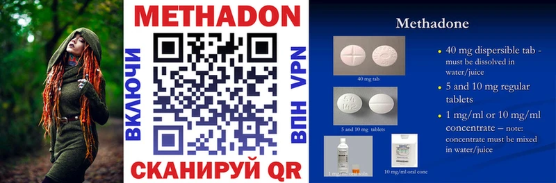 МЕТАДОН methadone  Красновишерск 