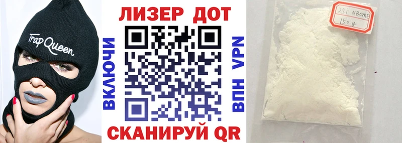 Марки N-bome 1,5мг  Красновишерск 